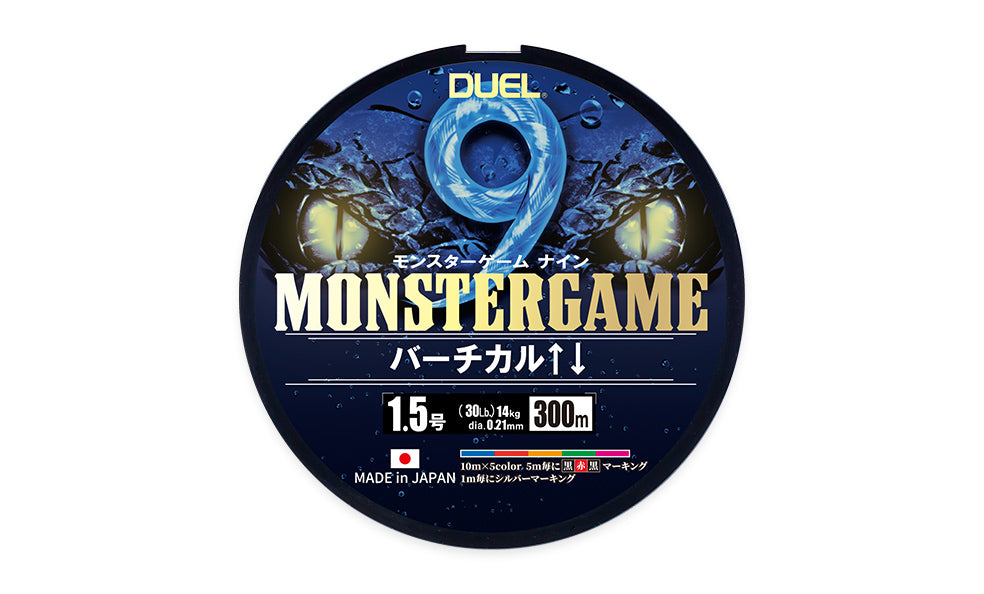 MONSTERGAME® 9 300m